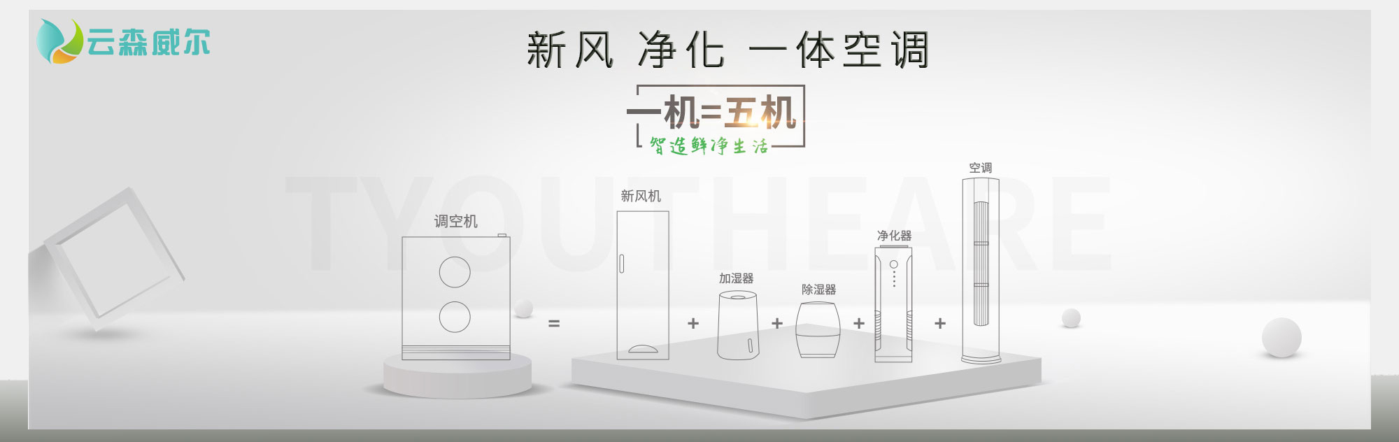 净化洁净空调